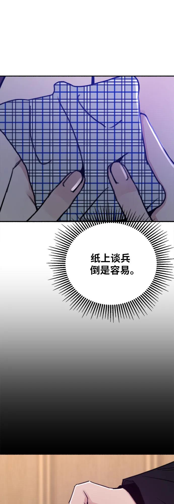 缪斯宥铭 [第31话] 嫉妒是我的力量 第27页