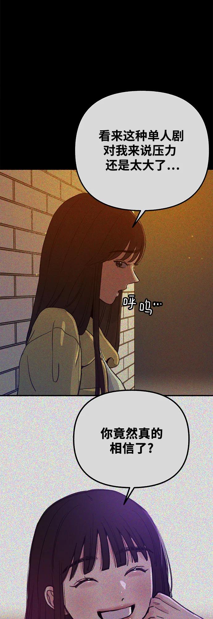缪斯宥铭 [第31话] 嫉妒是我的力量 第35页