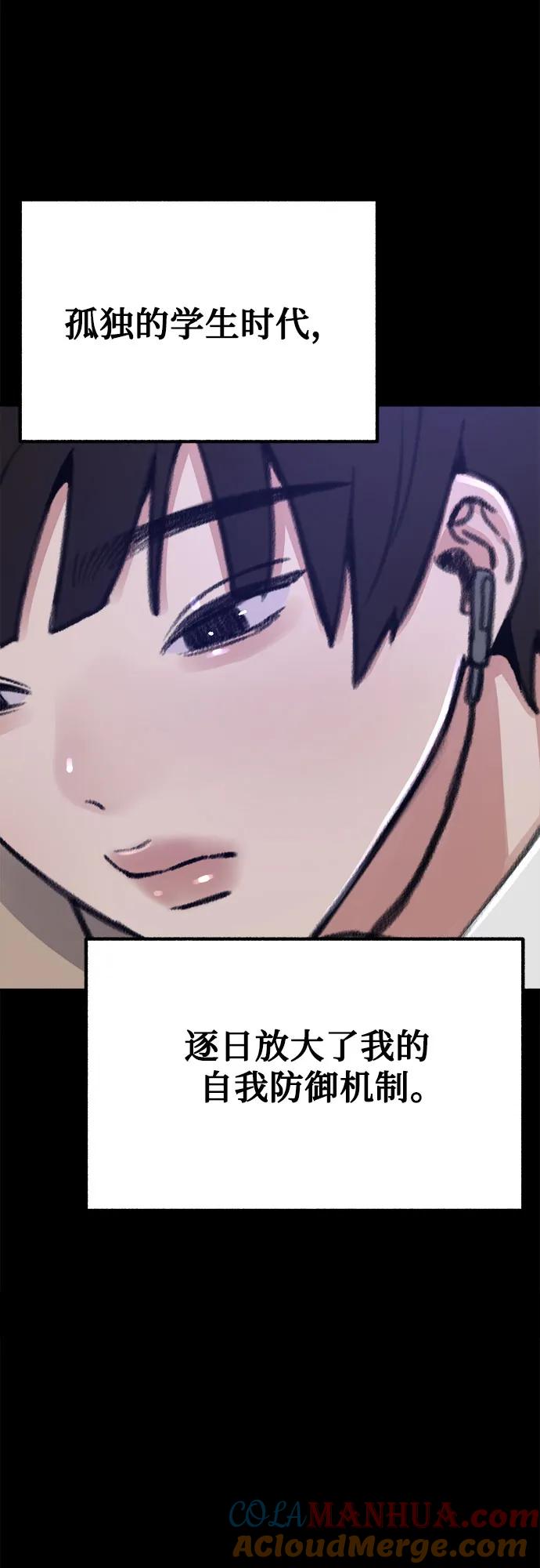 缪斯宥铭 [第31话] 嫉妒是我的力量 第19页