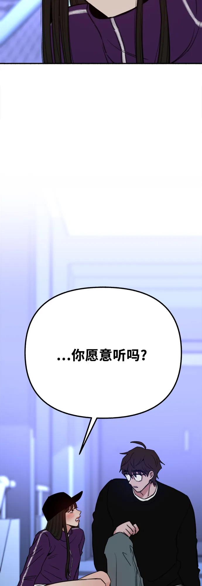 缪斯宥铭 [第31话] 嫉妒是我的力量 第47页