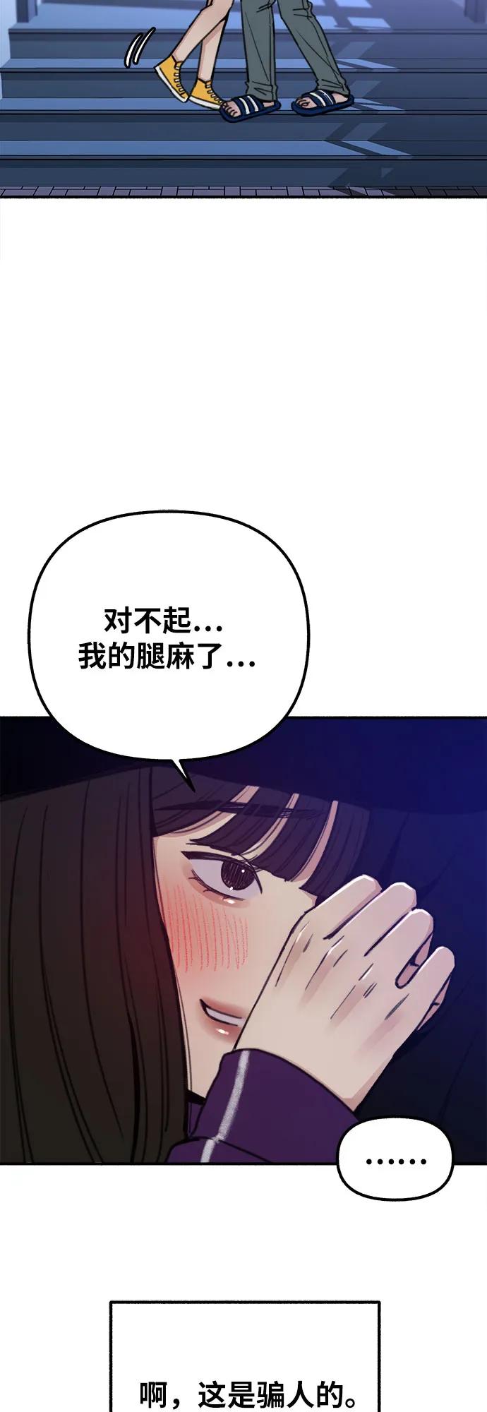 缪斯宥铭 [第31话] 嫉妒是我的力量 第51页