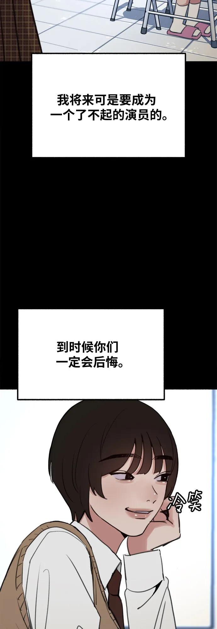 缪斯宥铭 [第31话] 嫉妒是我的力量 第11页