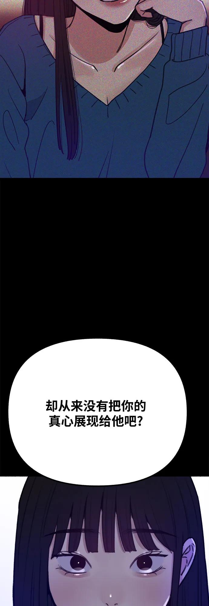 缪斯宥铭 [第31话] 嫉妒是我的力量 第36页