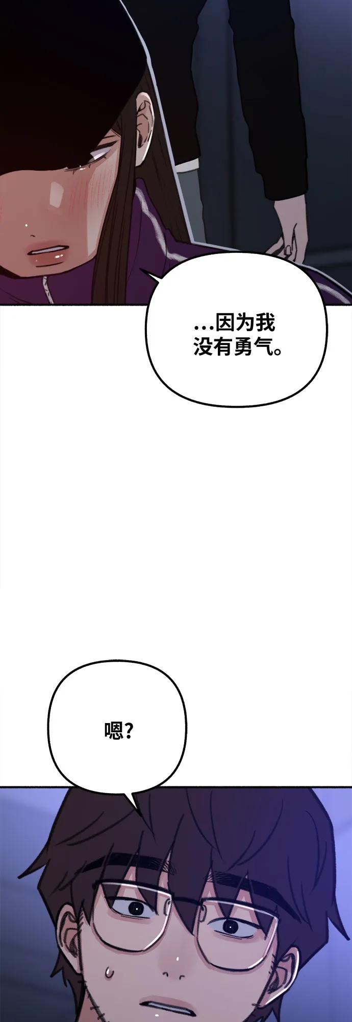 缪斯宥铭 [第31话] 嫉妒是我的力量 第42页