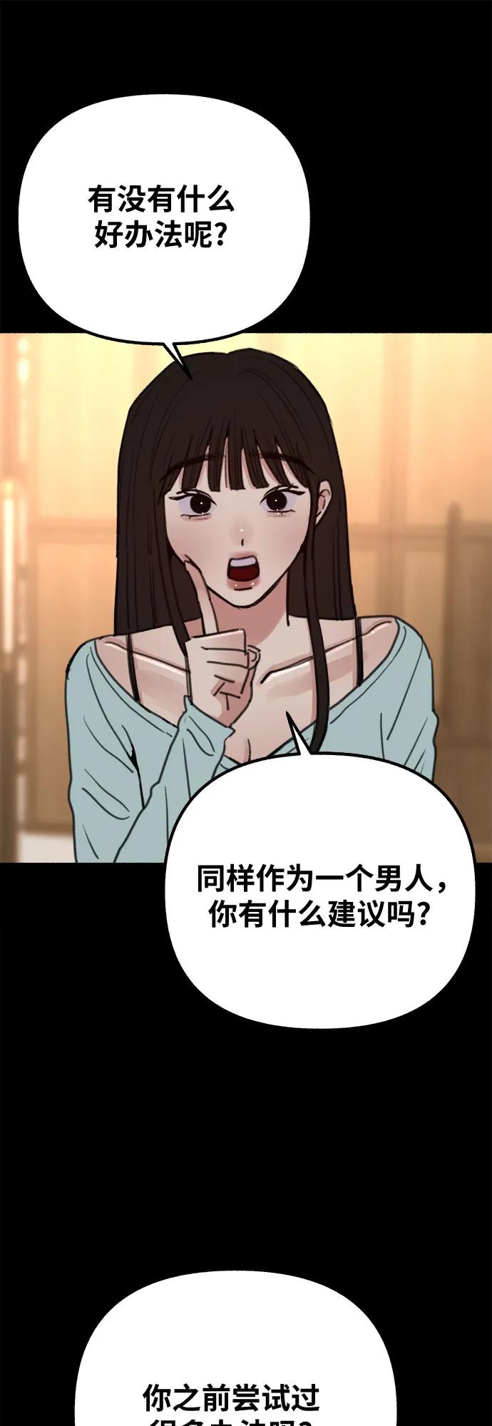 缪斯宥铭 [第31话] 嫉妒是我的力量 第30页