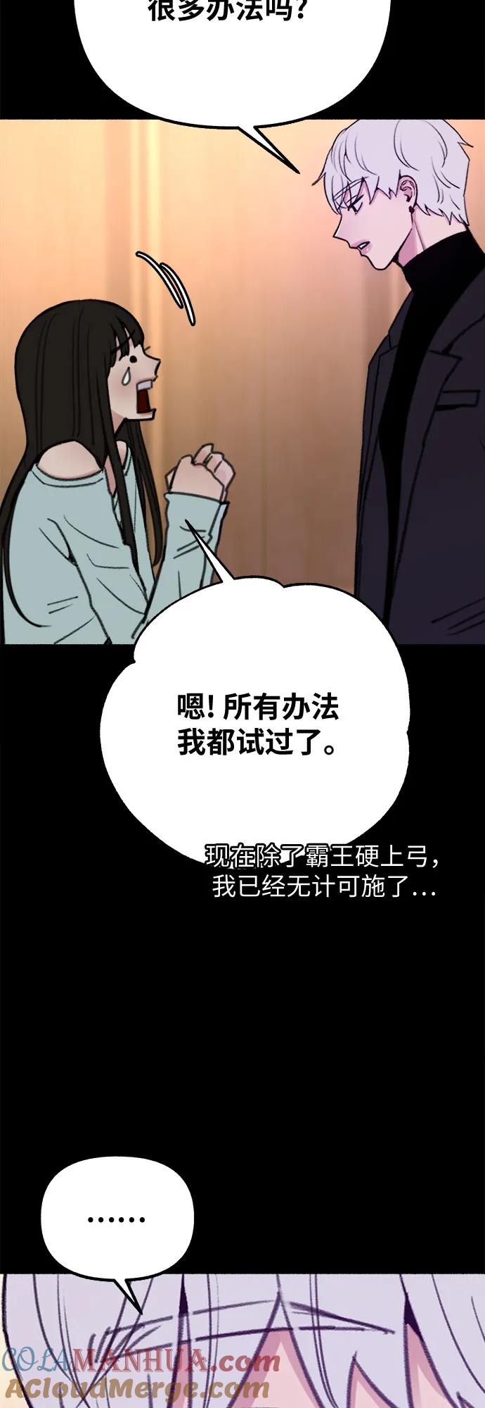 缪斯宥铭 [第31话] 嫉妒是我的力量 第31页
