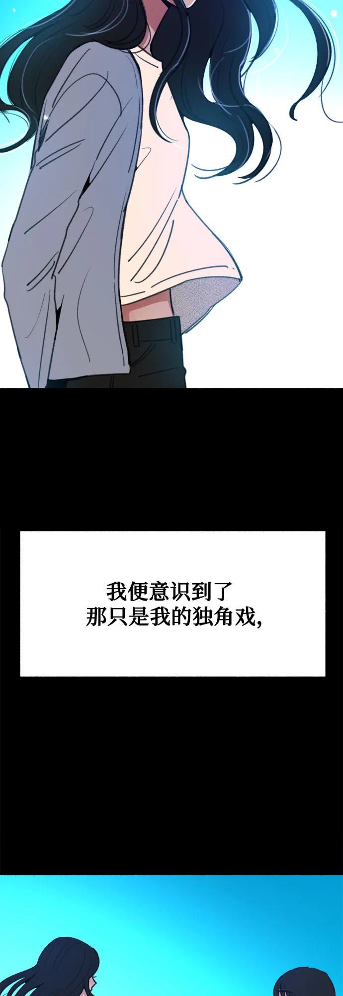 缪斯宥铭 [第31话] 嫉妒是我的力量 第23页
