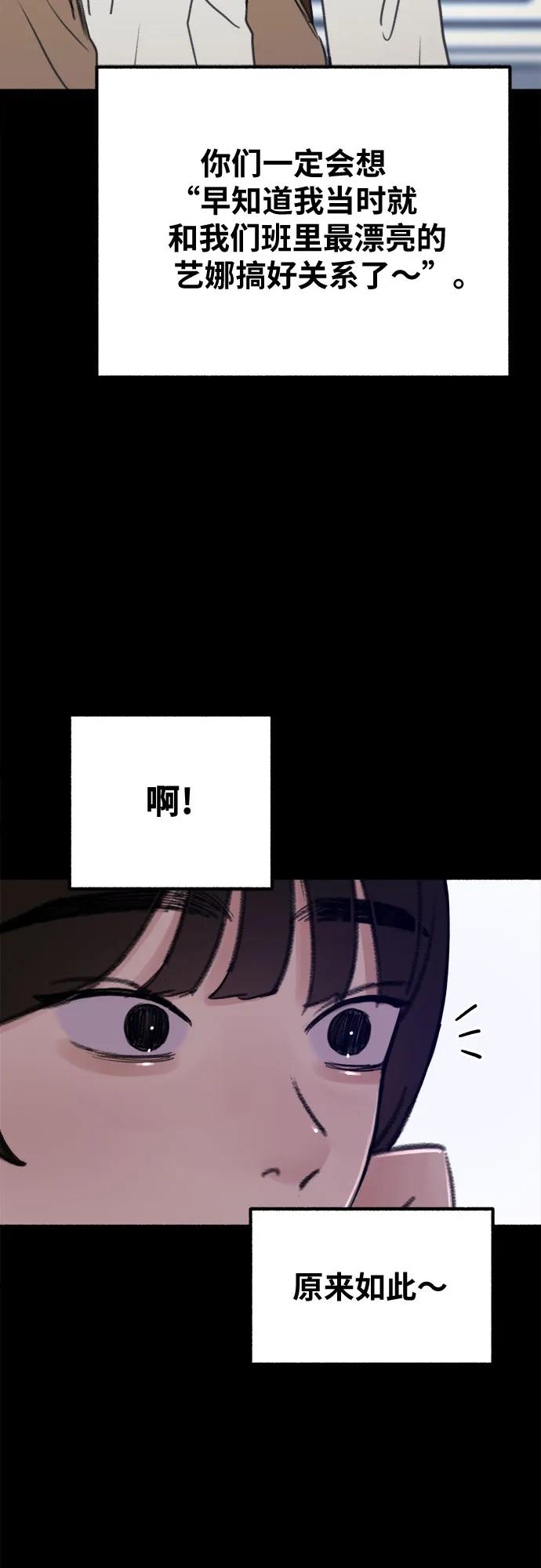 缪斯宥铭 [第31话] 嫉妒是我的力量 第12页