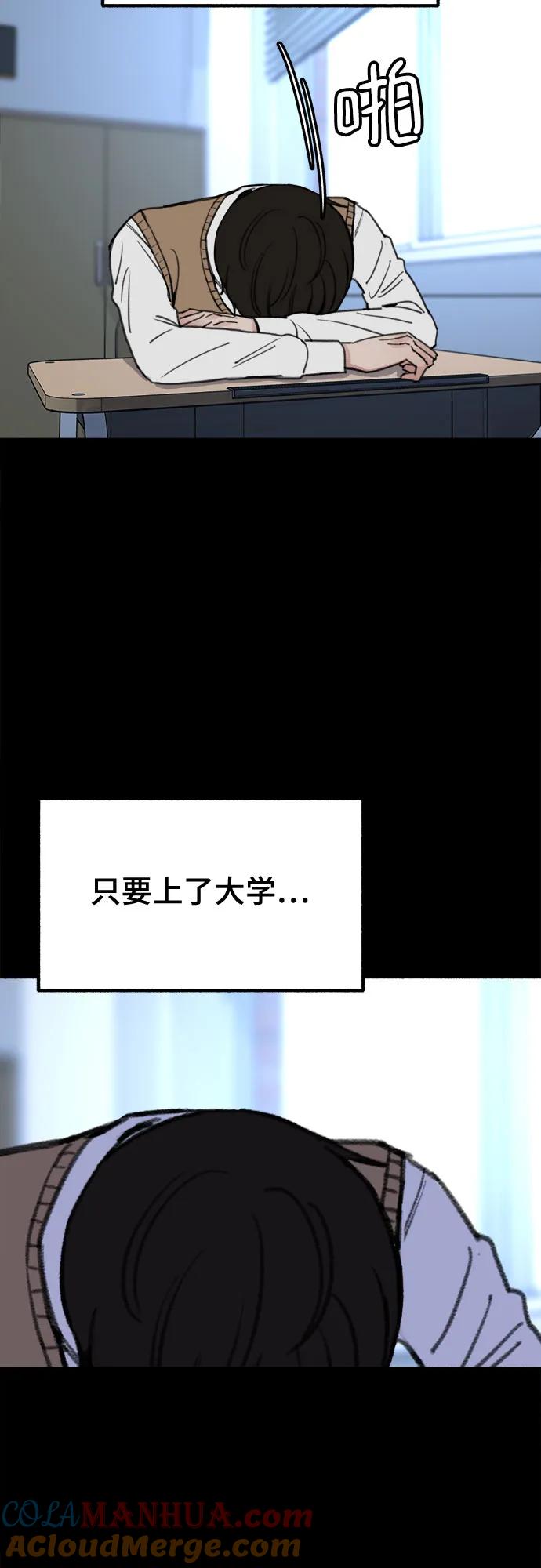 缪斯宥铭 [第31话] 嫉妒是我的力量 第16页