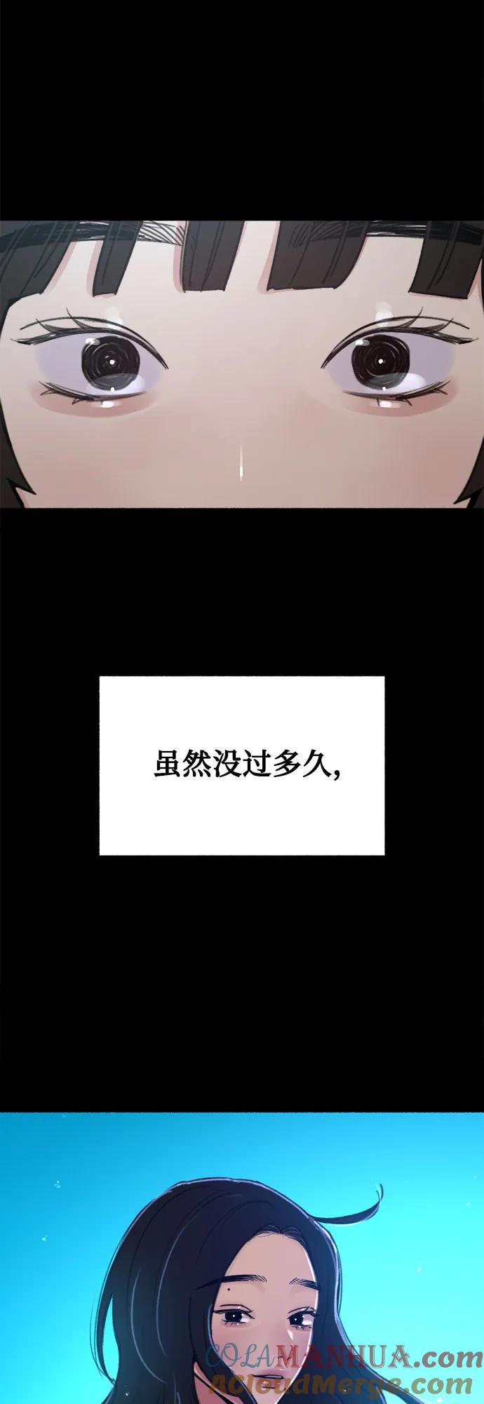 缪斯宥铭 [第31话] 嫉妒是我的力量 第22页