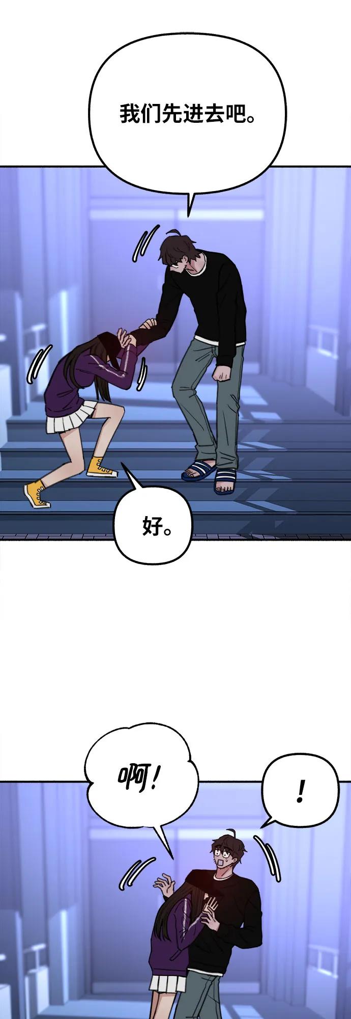 缪斯宥铭 [第31话] 嫉妒是我的力量 第50页