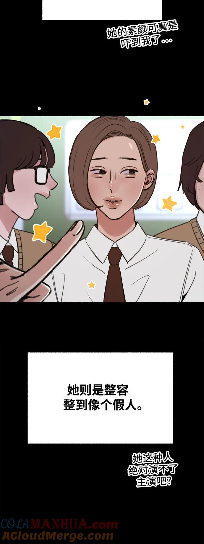 缪斯宥铭 [第31话] 嫉妒是我的力量 第7页