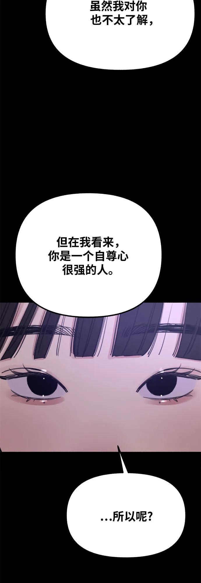 缪斯宥铭 [第31话] 嫉妒是我的力量 第33页