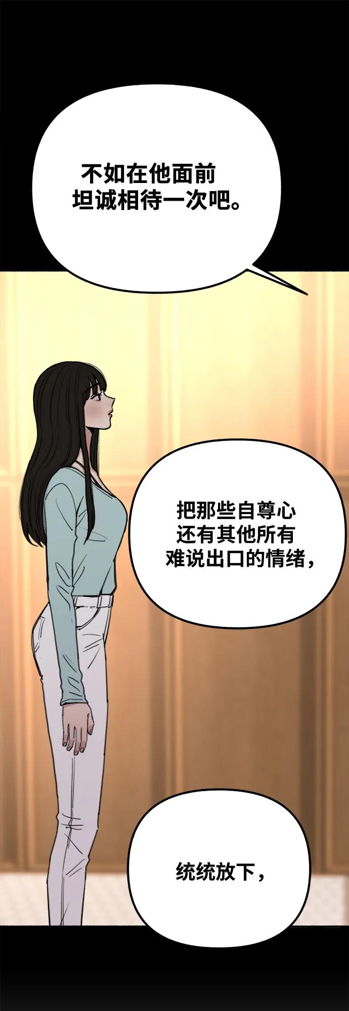 缪斯宥铭 [第31话] 嫉妒是我的力量 第38页