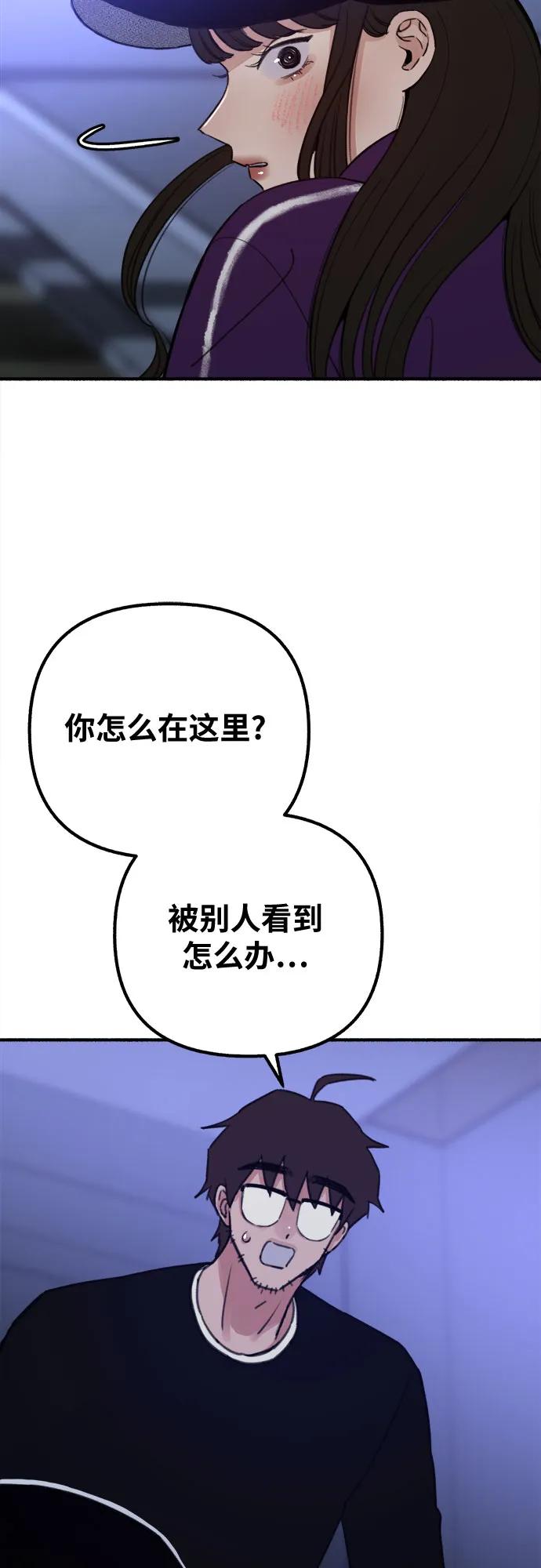 缪斯宥铭 [第31话] 嫉妒是我的力量 第41页