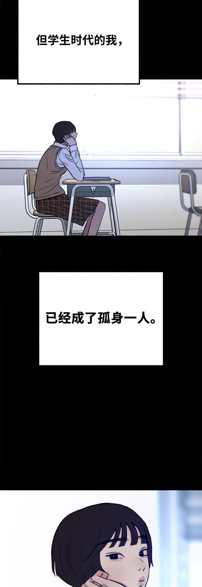 缪斯宥铭 [第31话] 嫉妒是我的力量 第3页