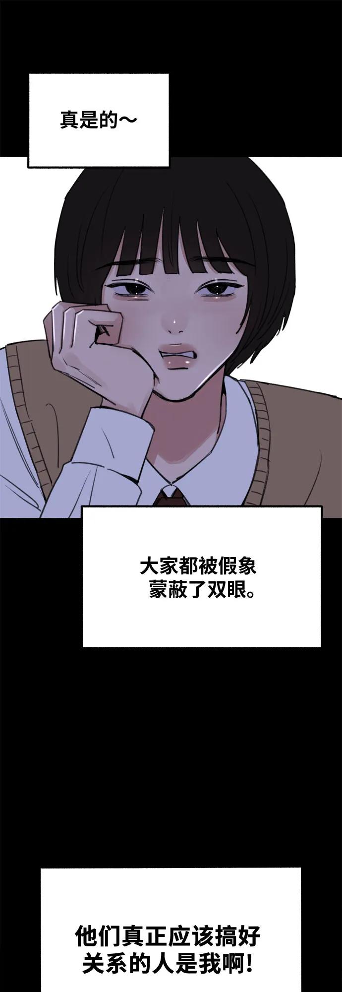 缪斯宥铭 [第31话] 嫉妒是我的力量 第8页