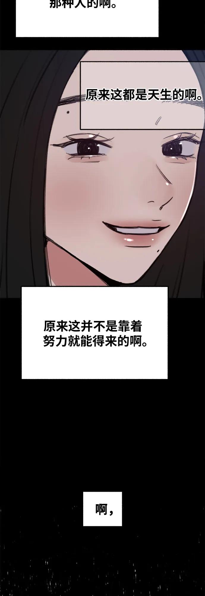 缪斯宥铭 [第32话] 嫉妒是我的力量（2） 第8页