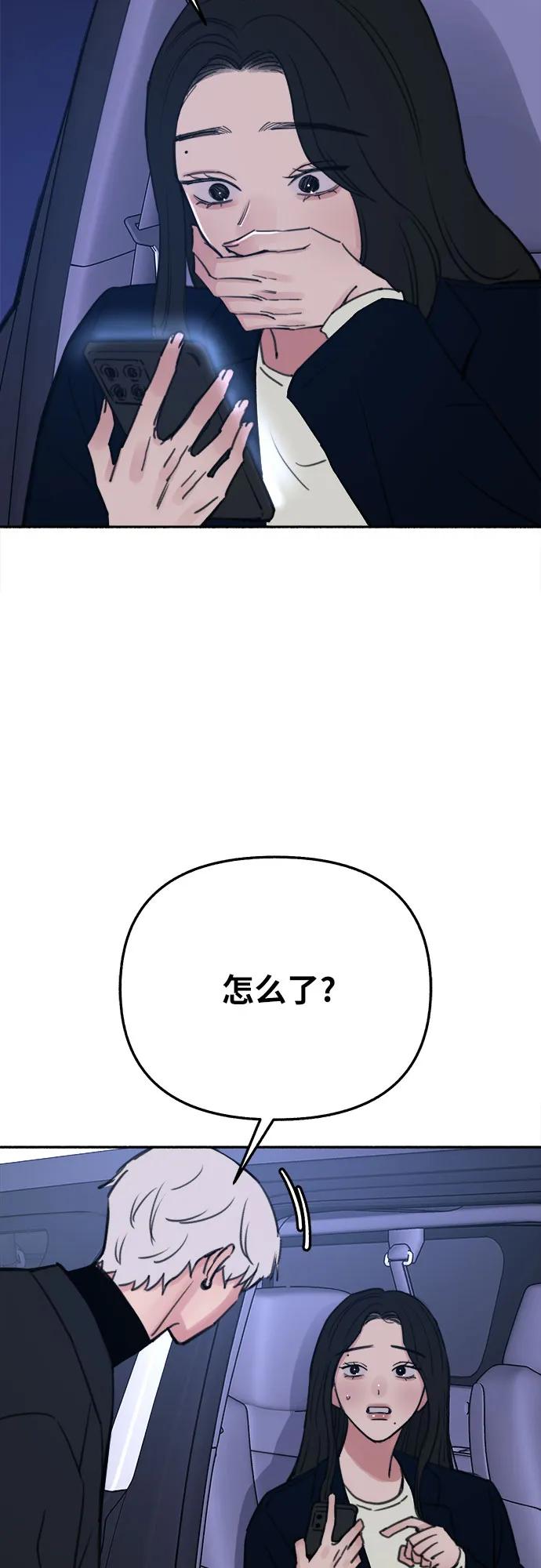 缪斯宥铭 [第32话] 嫉妒是我的力量（2） 第59页