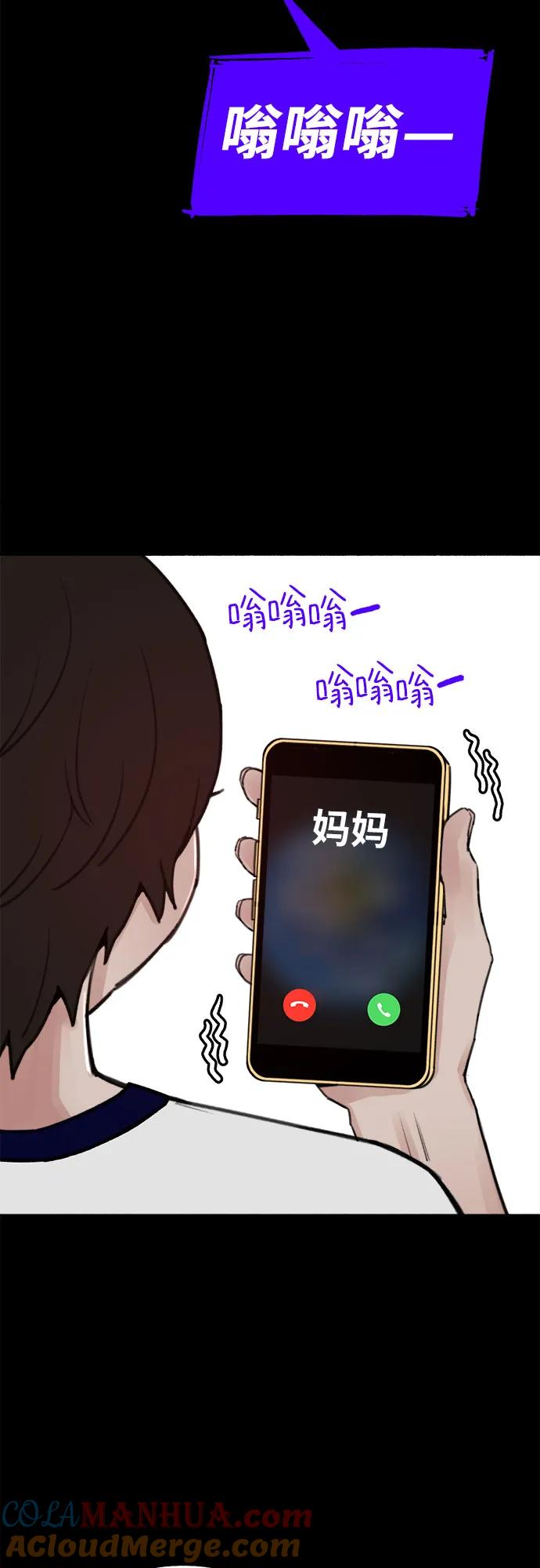 缪斯宥铭 [第32话] 嫉妒是我的力量（2） 第33页