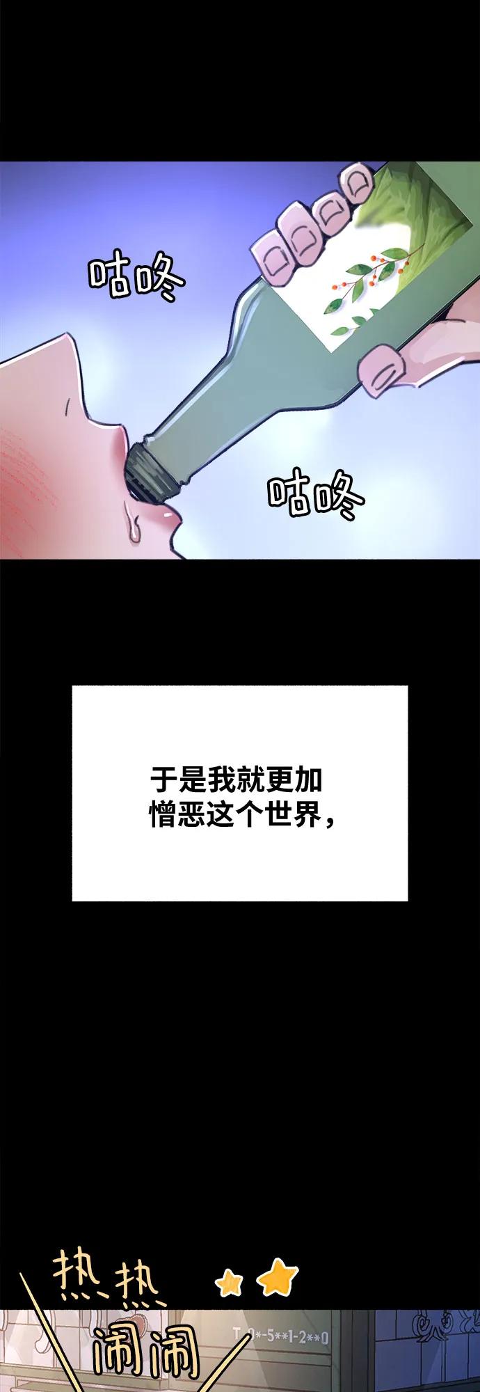 缪斯宥铭 [第32话] 嫉妒是我的力量（2） 第16页