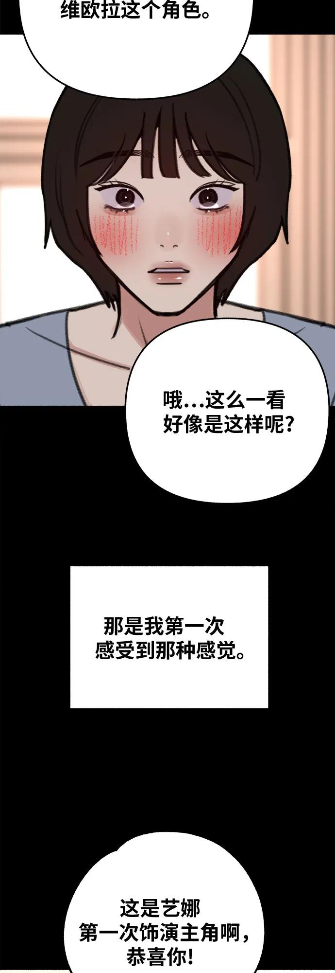 缪斯宥铭 [第32话] 嫉妒是我的力量（2） 第25页