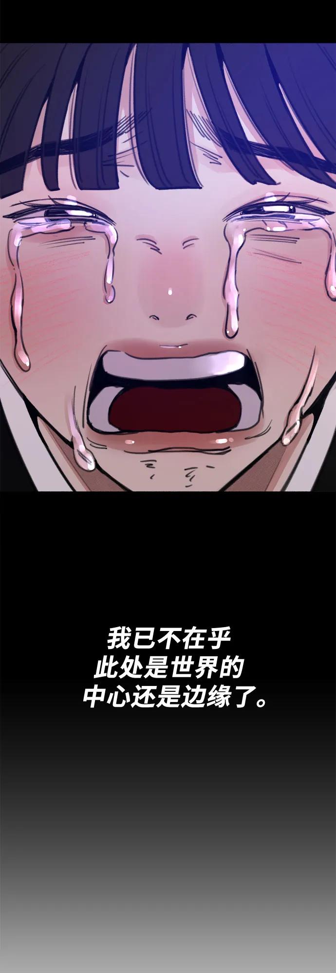 缪斯宥铭 [第32话] 嫉妒是我的力量（2） 第46页