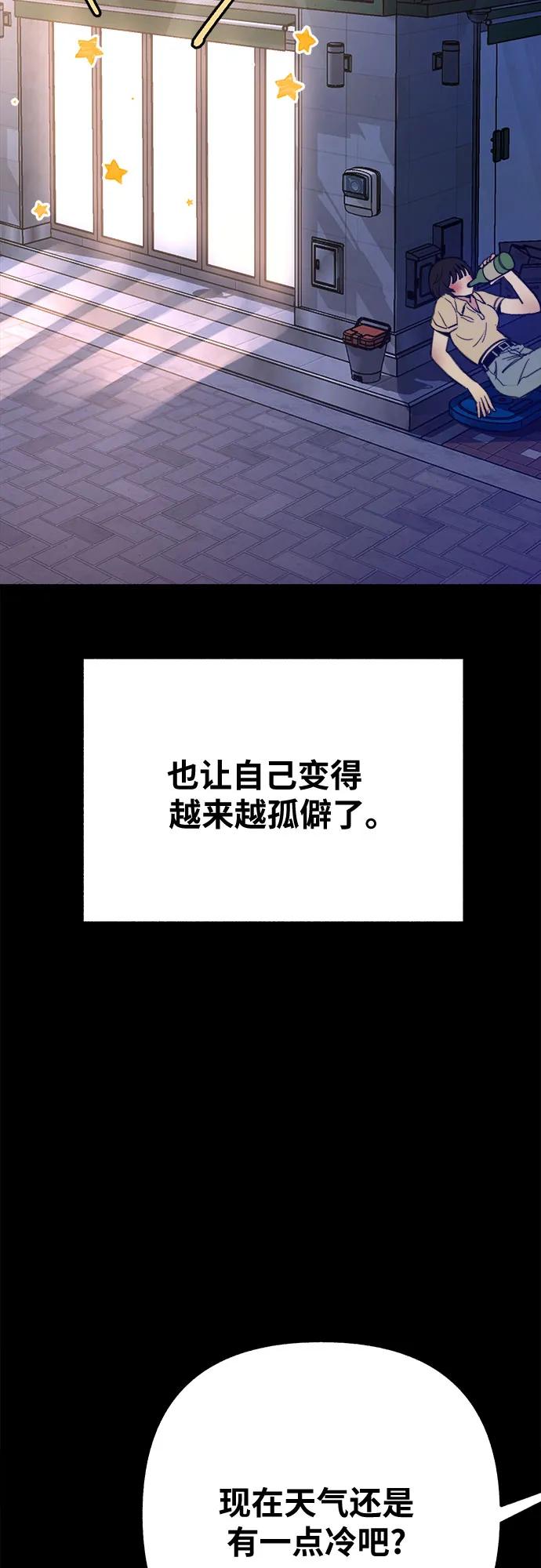 缪斯宥铭 [第32话] 嫉妒是我的力量（2） 第17页