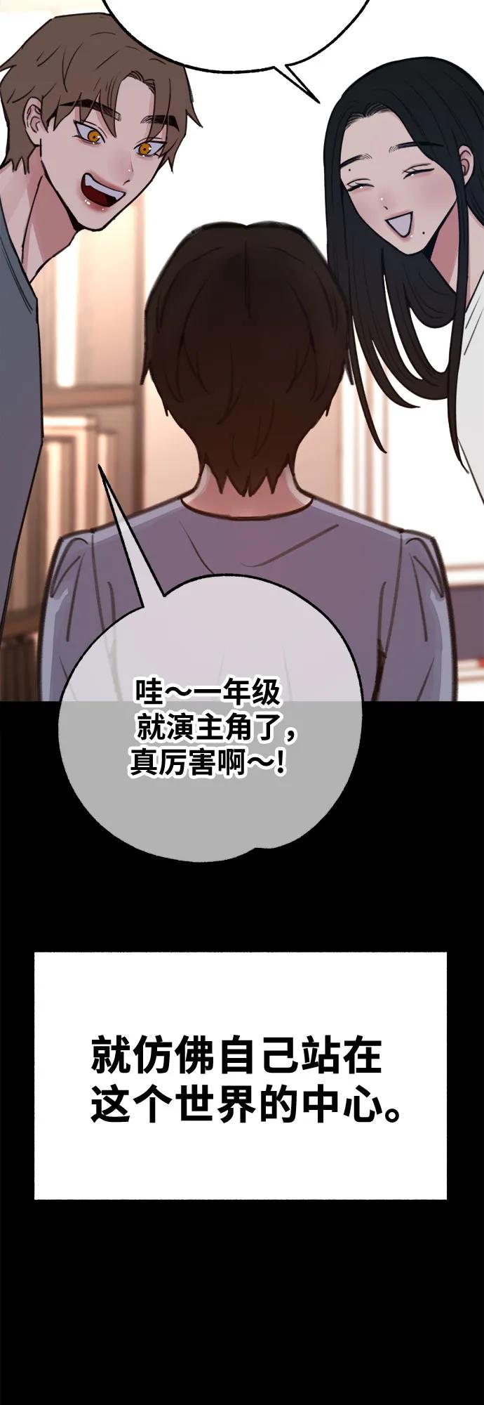 缪斯宥铭 [第32话] 嫉妒是我的力量（2） 第26页