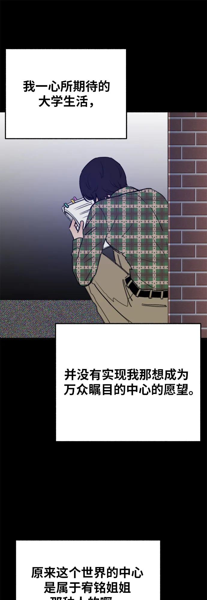 缪斯宥铭 [第32话] 嫉妒是我的力量（2） 第7页