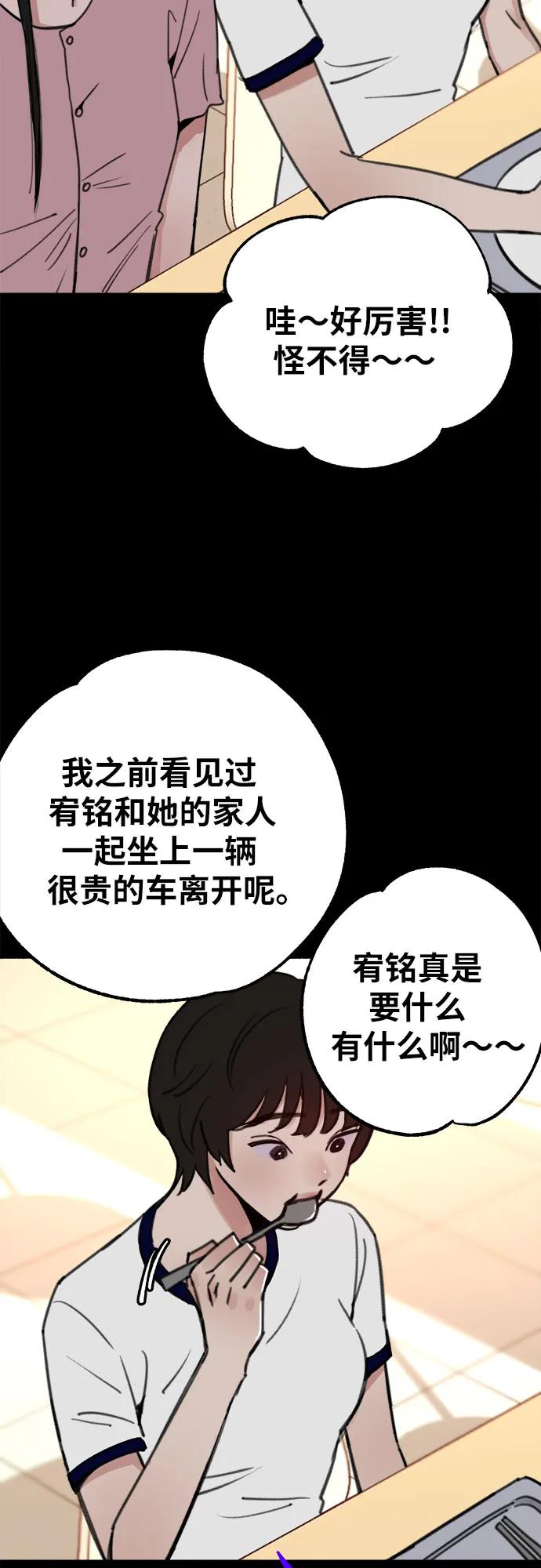 缪斯宥铭 [第32话] 嫉妒是我的力量（2） 第32页