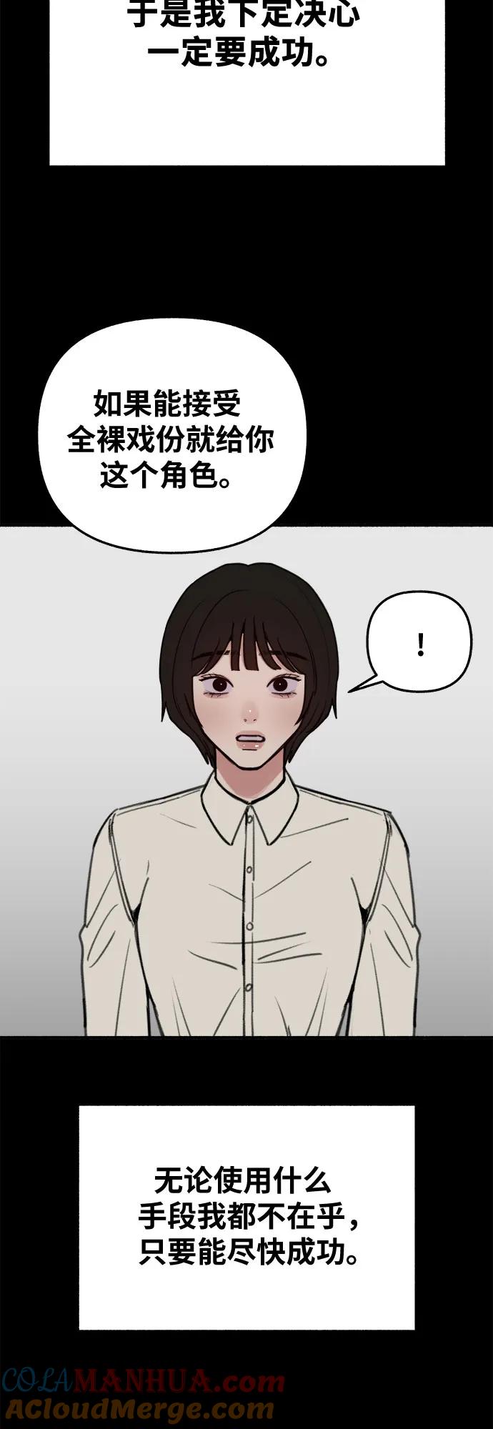 缪斯宥铭 [第32话] 嫉妒是我的力量（2） 第12页