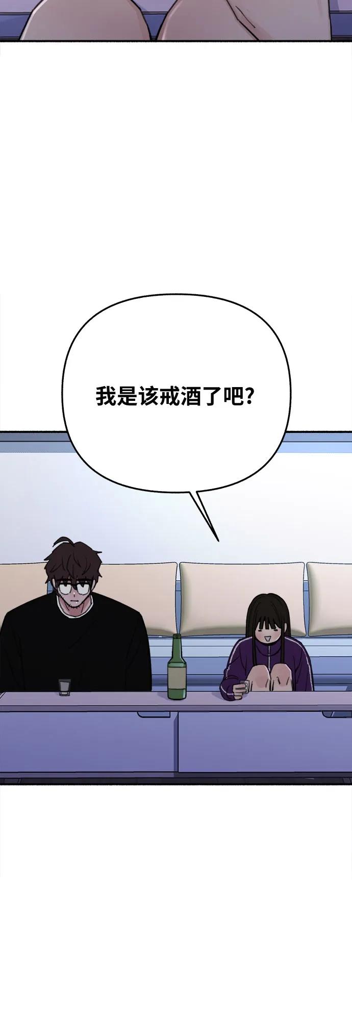 缪斯宥铭 [第32话] 嫉妒是我的力量（2） 第5页