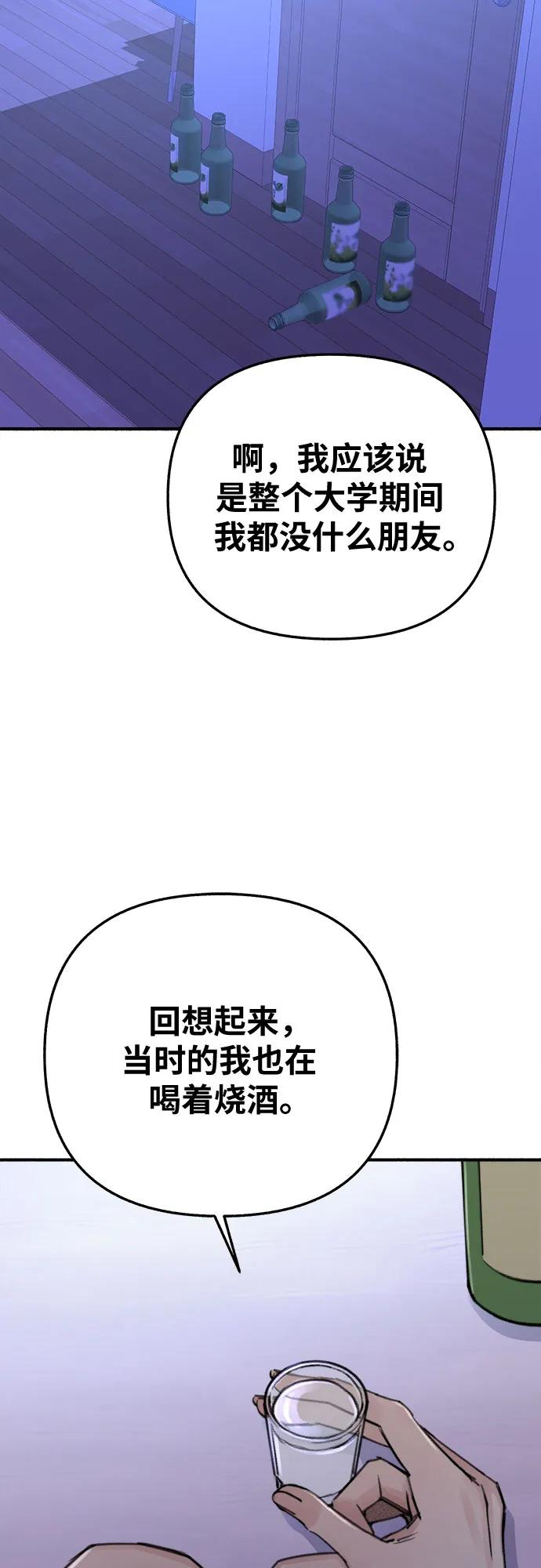 缪斯宥铭 [第32话] 嫉妒是我的力量（2） 第4页