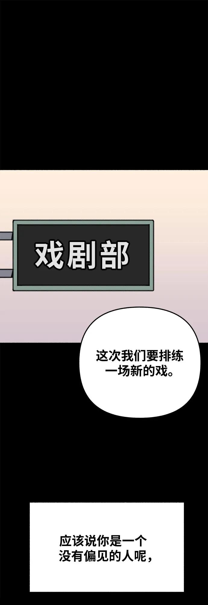 缪斯宥铭 [第32话] 嫉妒是我的力量（2） 第22页