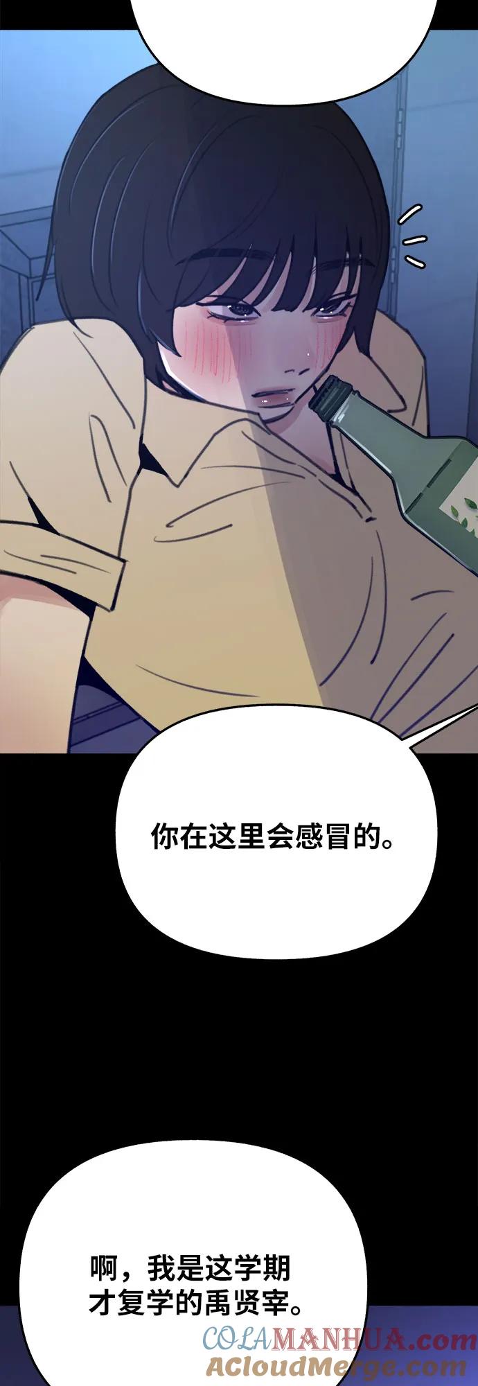 缪斯宥铭 [第32话] 嫉妒是我的力量（2） 第18页