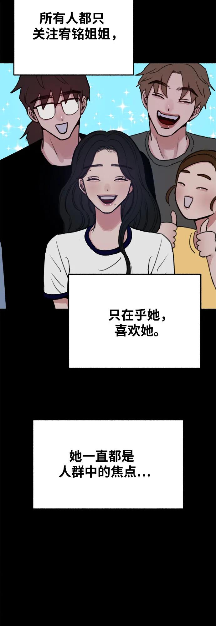 缪斯宥铭 [第32话] 嫉妒是我的力量（2） 第10页