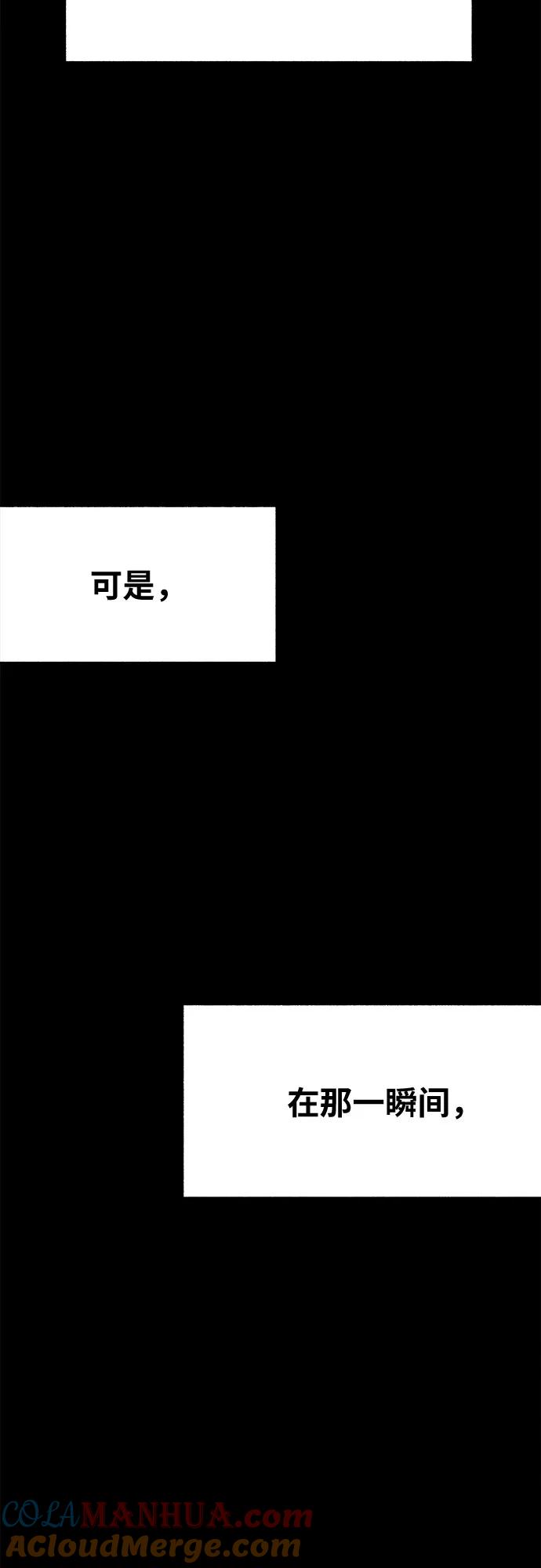 缪斯宥铭 [第32话] 嫉妒是我的力量（2） 第45页