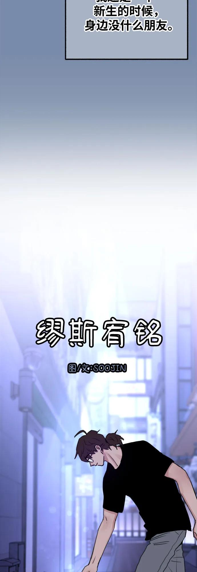 缪斯宥铭 [第32话] 嫉妒是我的力量（2） 第2页