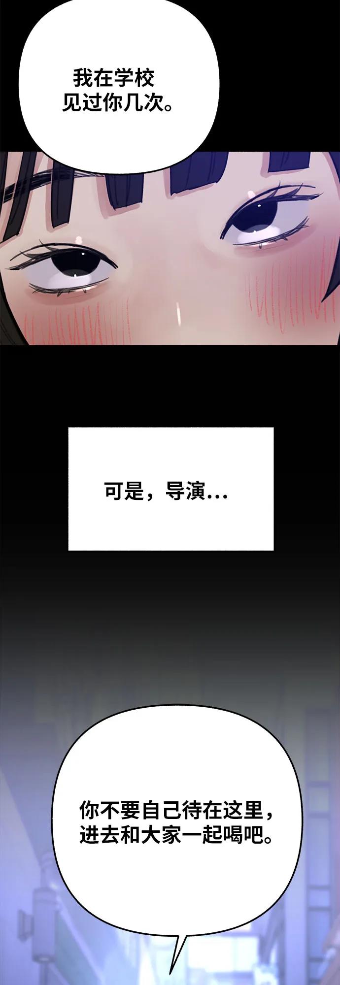 缪斯宥铭 [第32话] 嫉妒是我的力量（2） 第20页