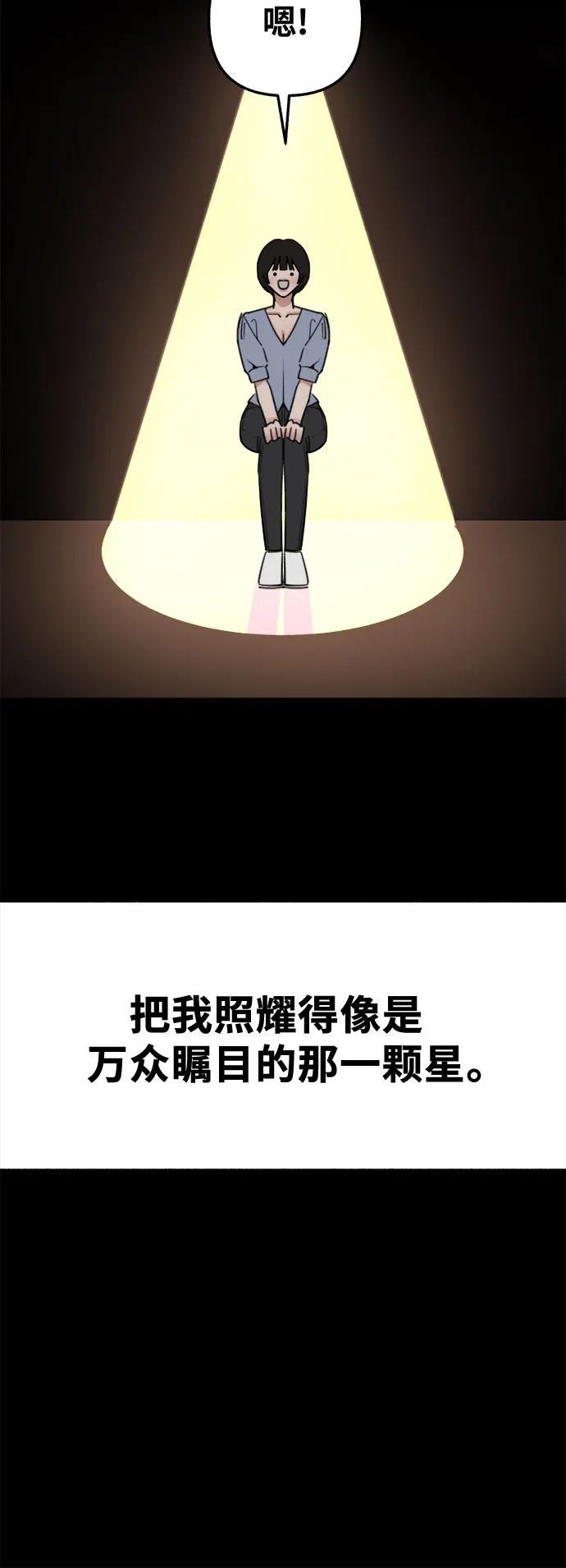 缪斯宥铭 [第32话] 嫉妒是我的力量（2） 第29页