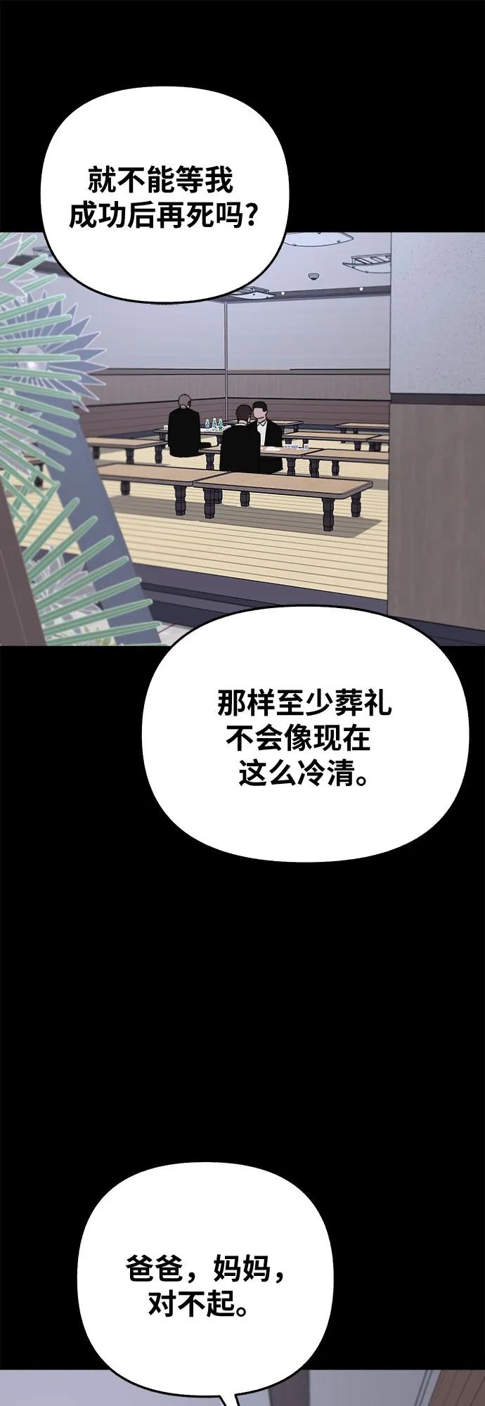缪斯宥铭 [第32话] 嫉妒是我的力量（2） 第37页