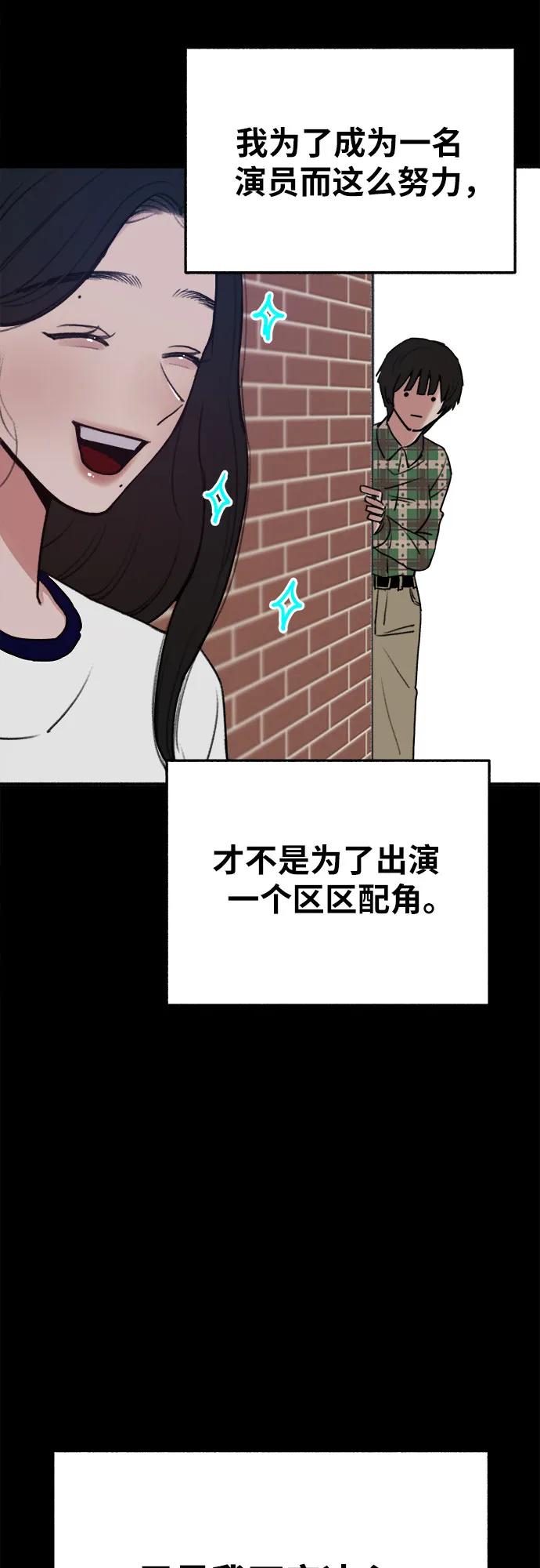 缪斯宥铭 [第32话] 嫉妒是我的力量（2） 第11页