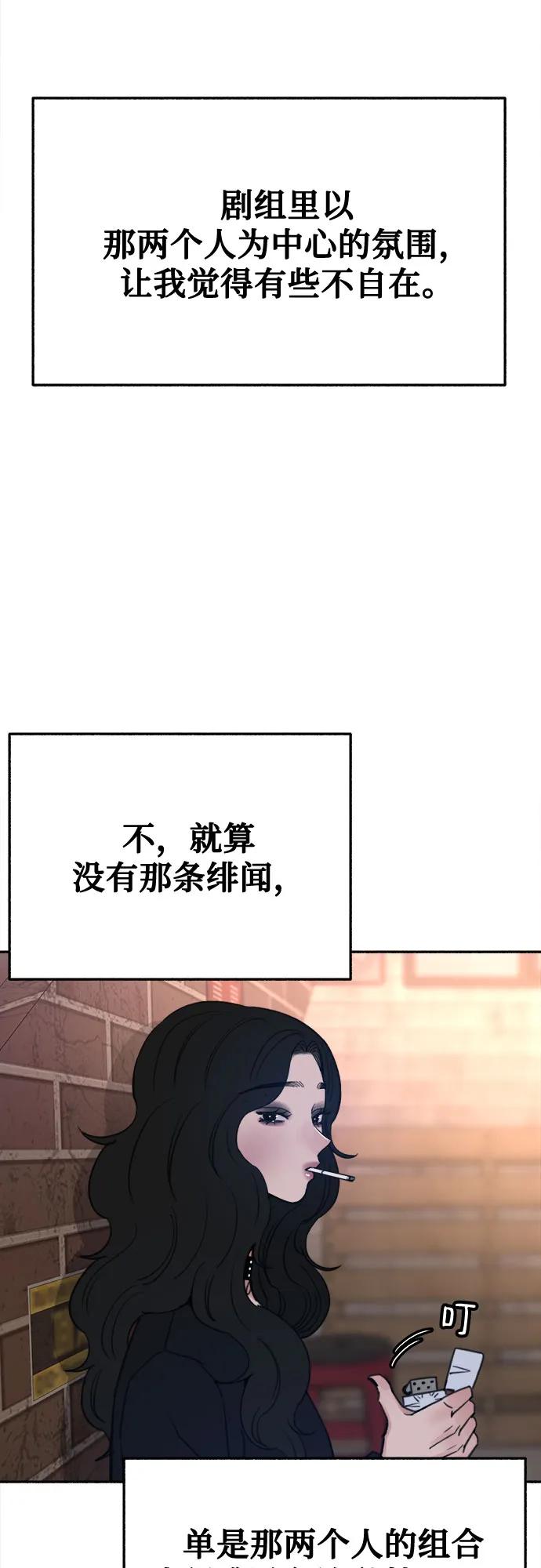缪斯宥铭 [第33话] 各自的中心 第33页