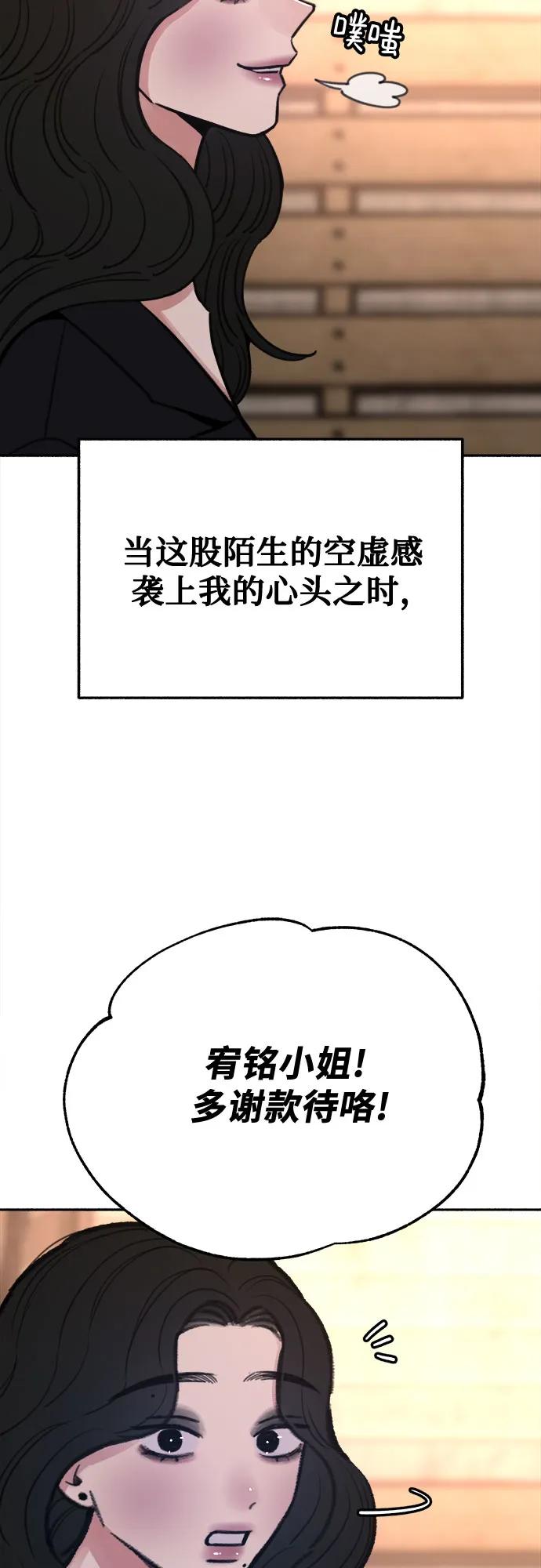 缪斯宥铭 [第33话] 各自的中心 第38页