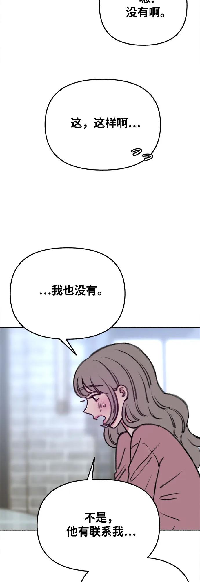缪斯宥铭 [第33话] 各自的中心 第54页