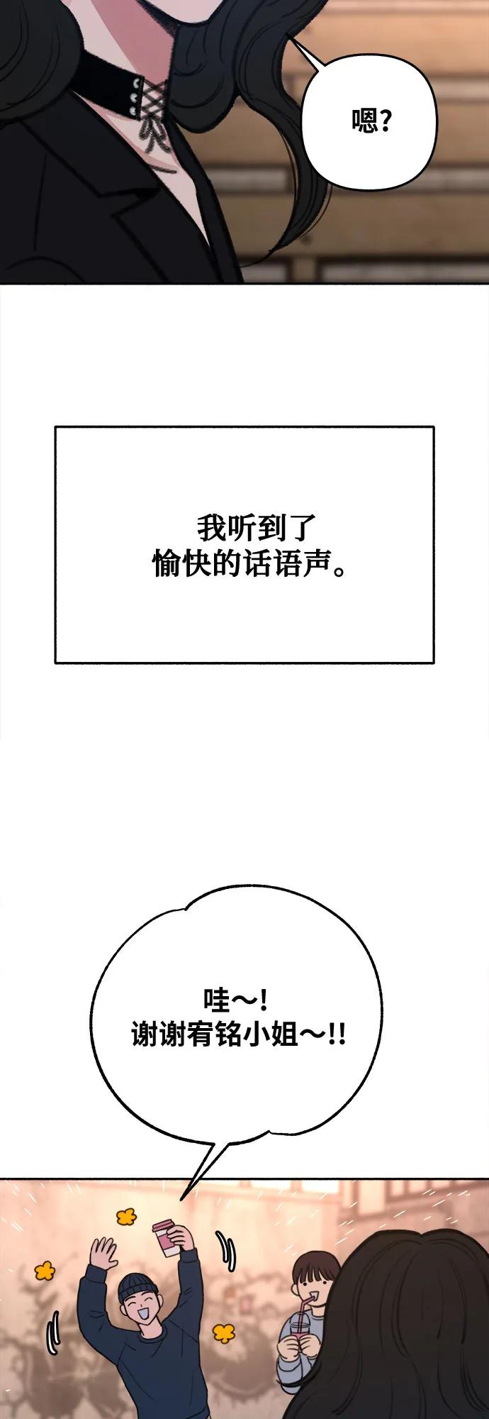 缪斯宥铭 [第33话] 各自的中心 第39页