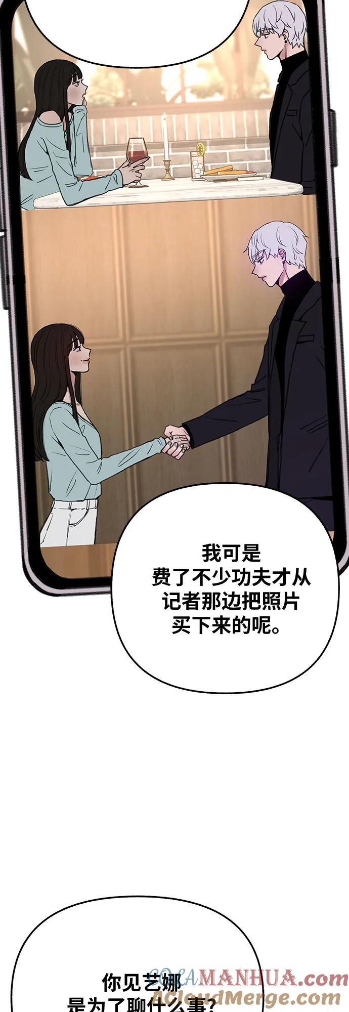 缪斯宥铭 [第33话] 各自的中心 第7页