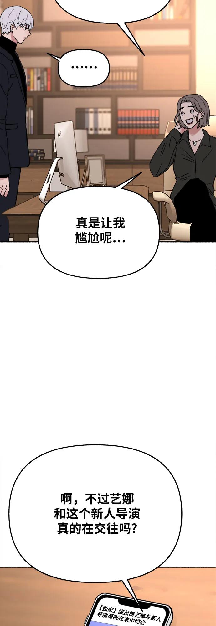 缪斯宥铭 [第33话] 各自的中心 第12页