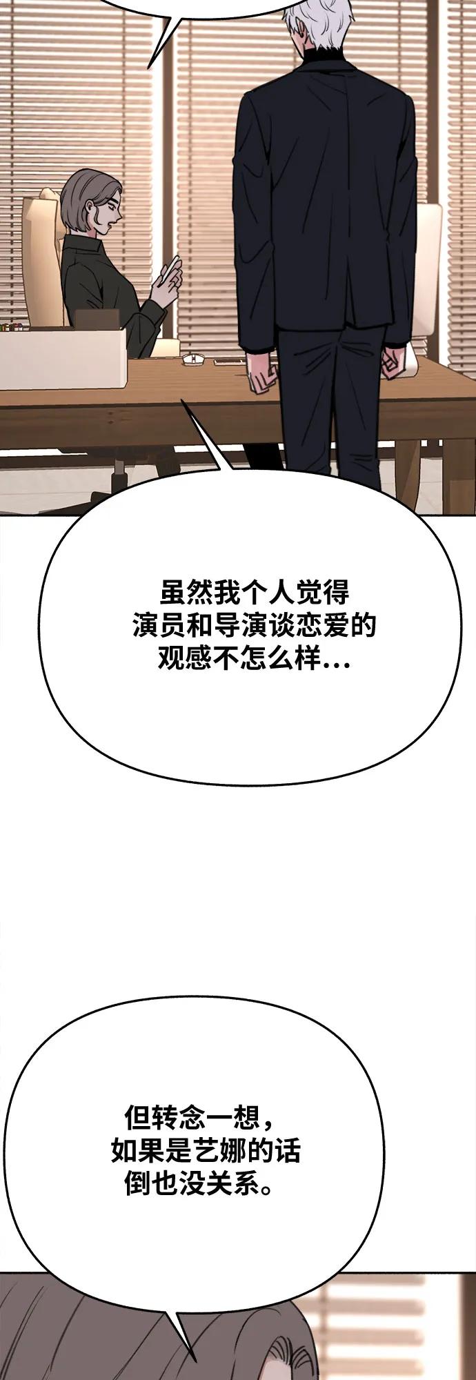 缪斯宥铭 [第33话] 各自的中心 第3页